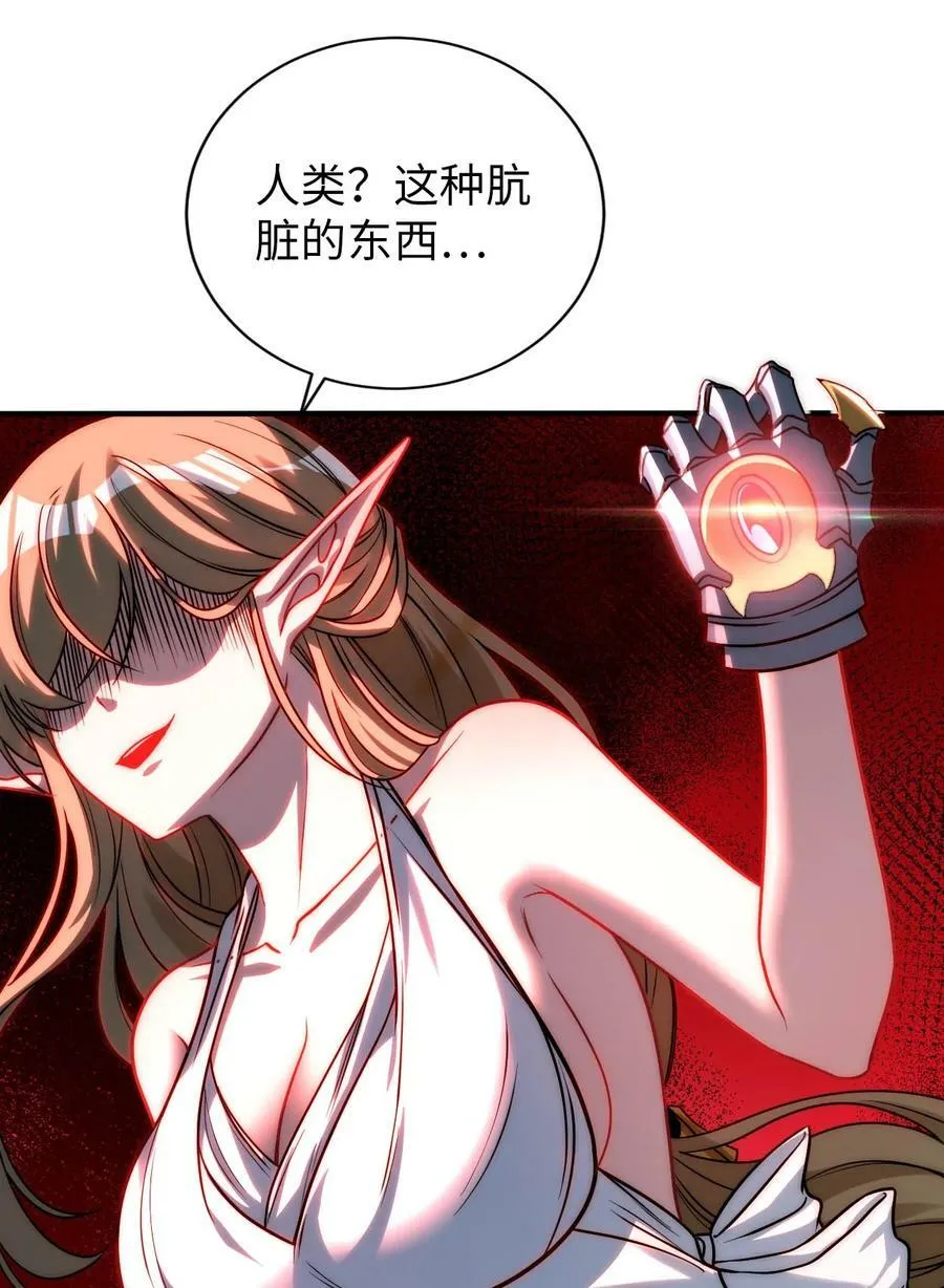 67 艾琳的真实身份 第32页