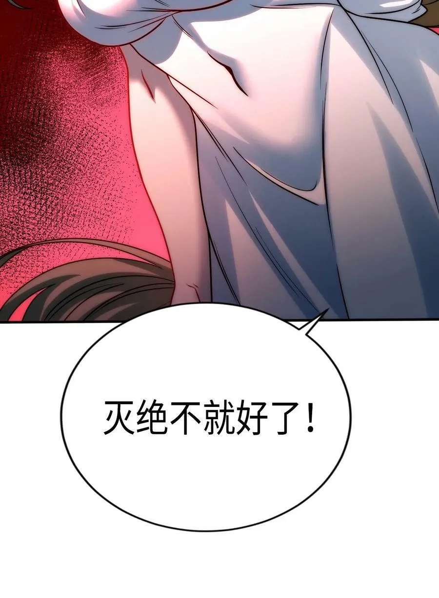 67 艾琳的真实身份 第33页