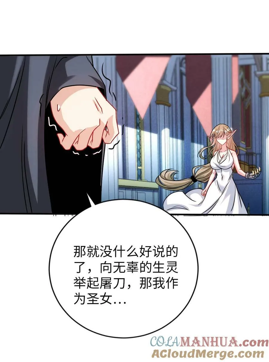 67 艾琳的真实身份 第34页