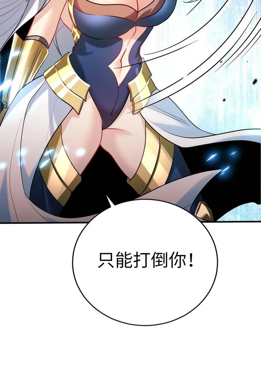 67 艾琳的真实身份 第36页