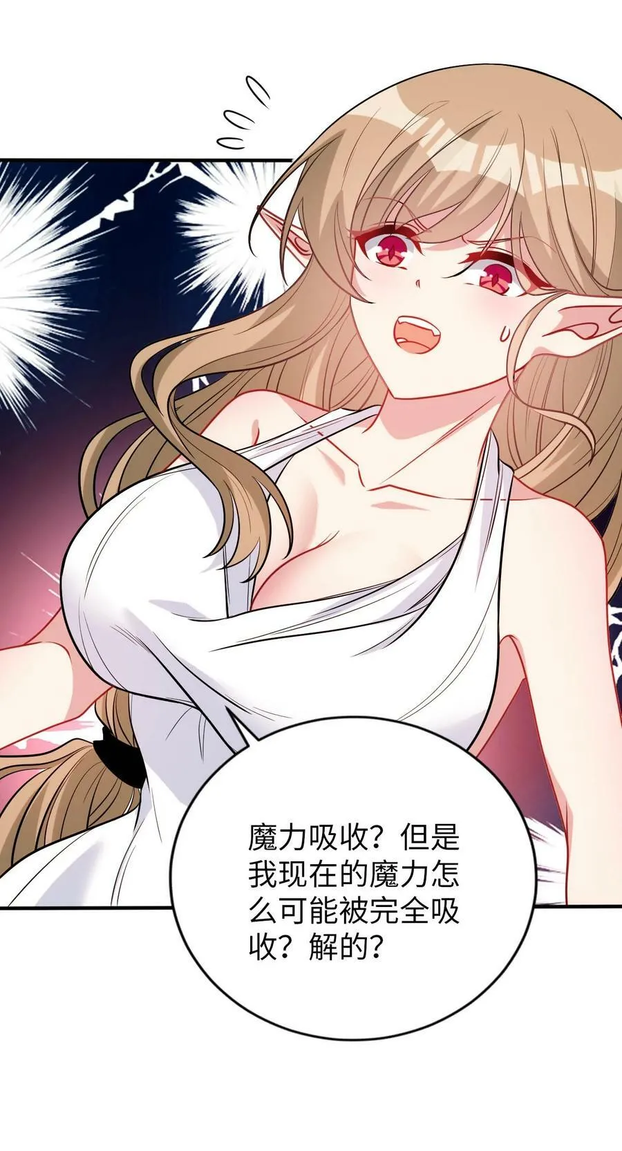 67 艾琳的真实身份 第41页
