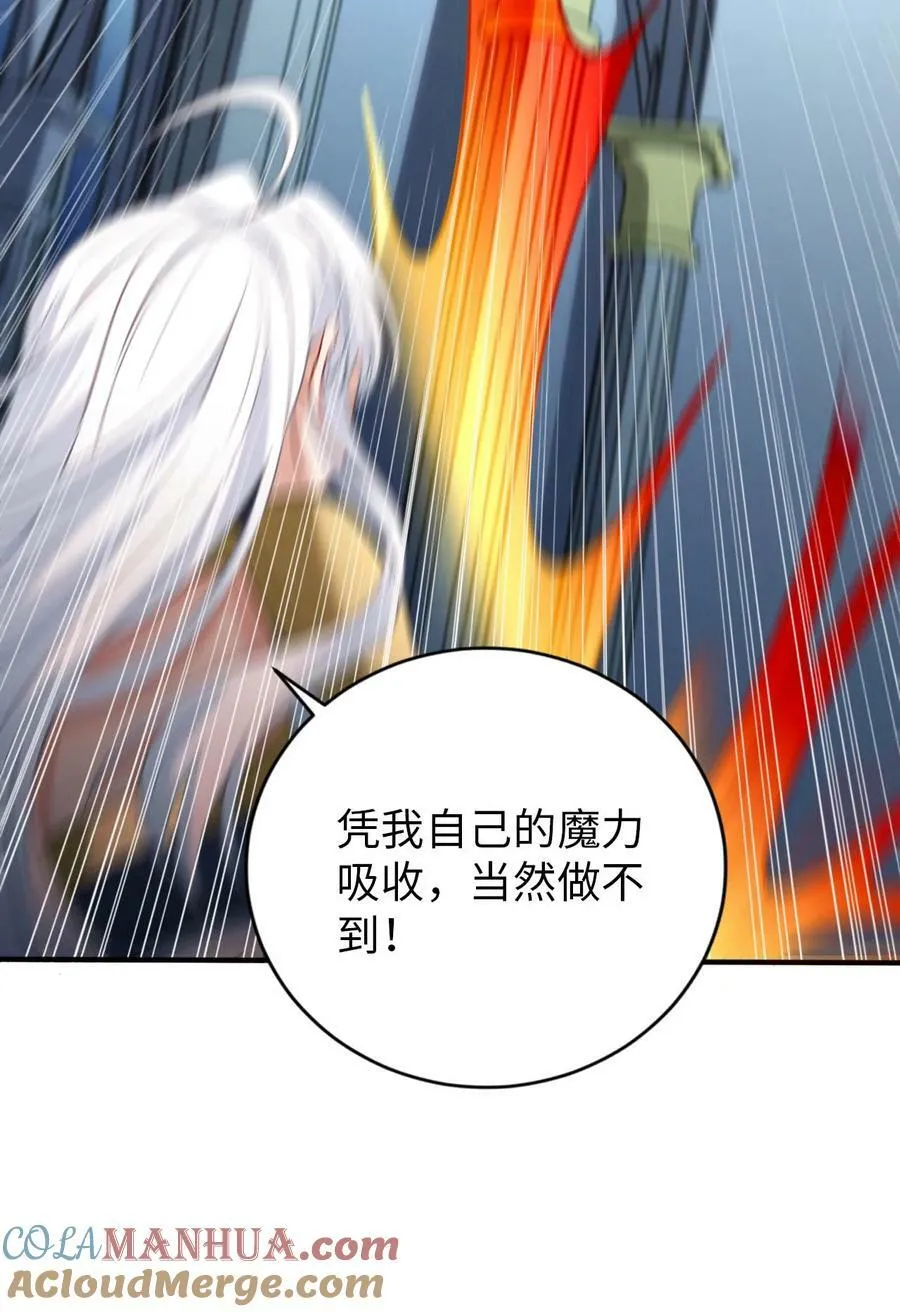 67 艾琳的真实身份 第43页