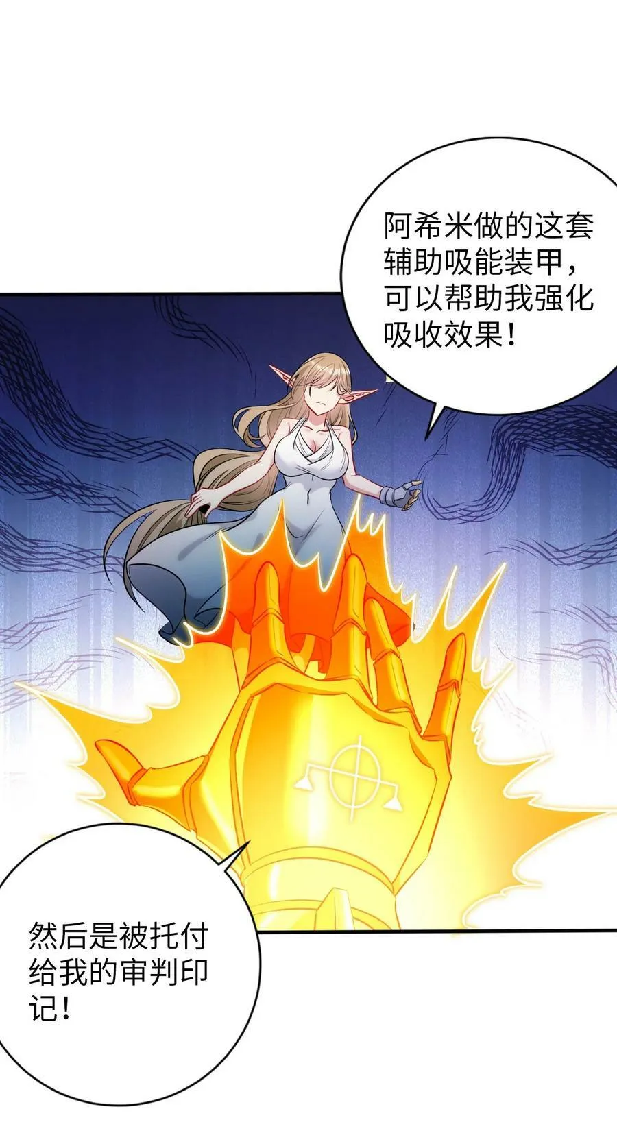 67 艾琳的真实身份 第44页