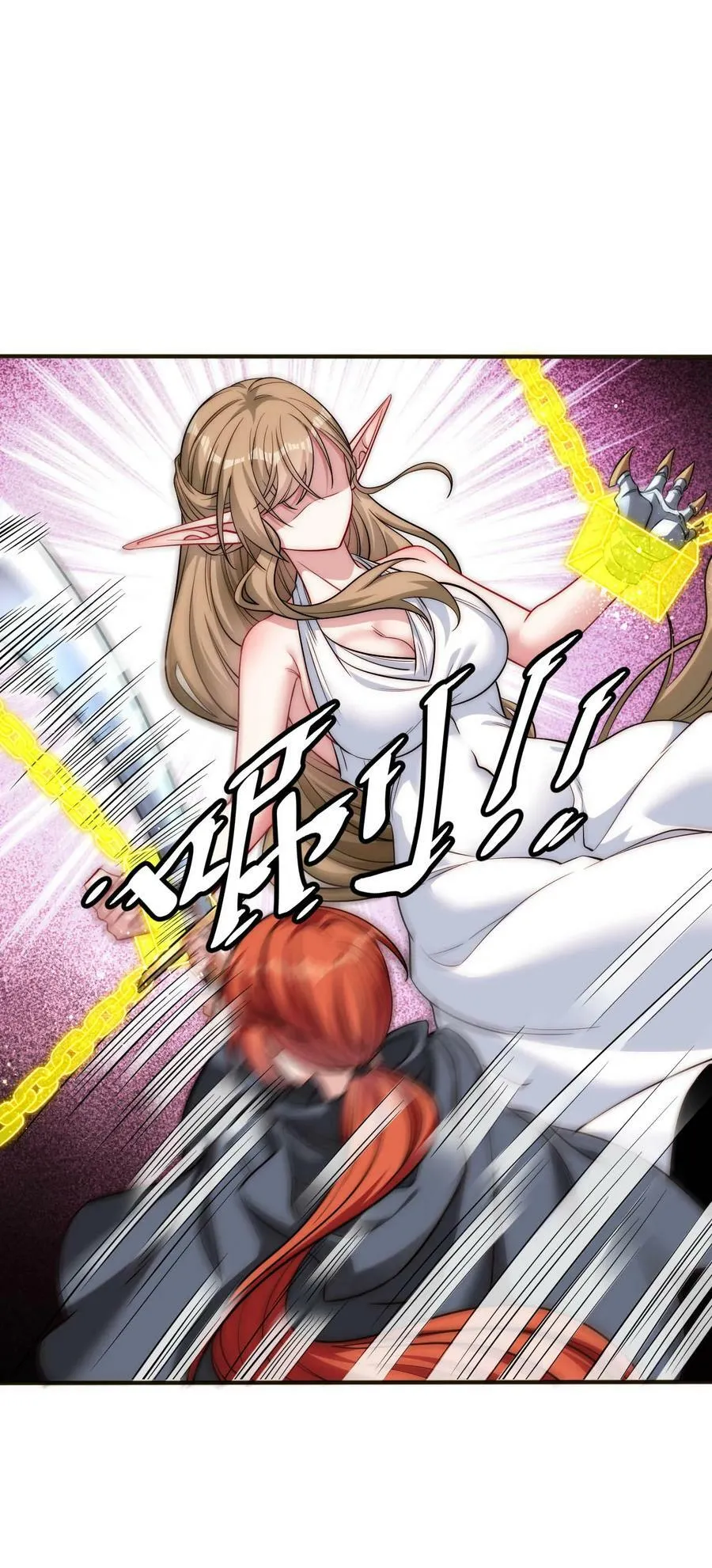 68 这才是圣女 第2页