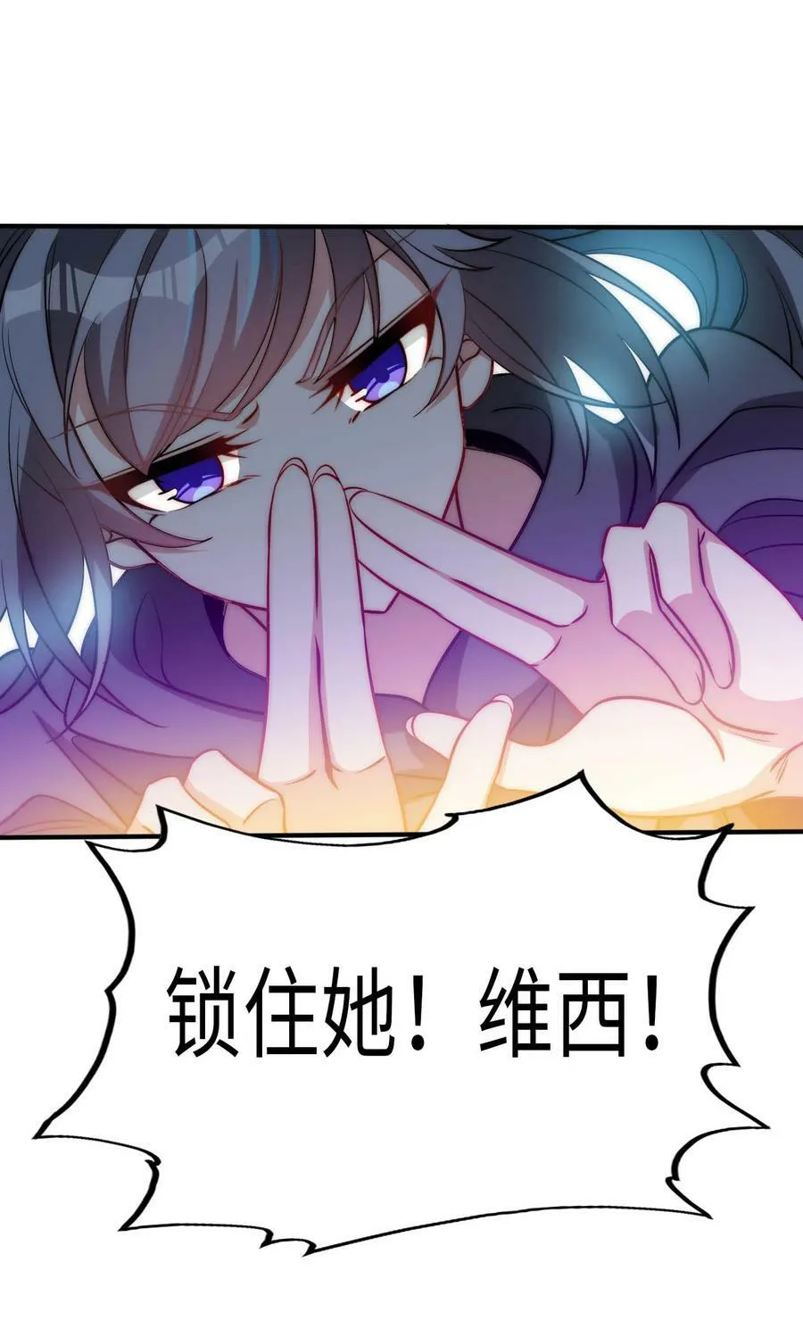 68 这才是圣女 第6页