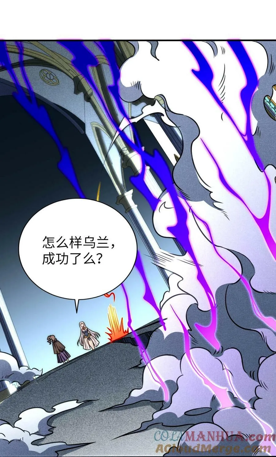 68 这才是圣女 第13页
