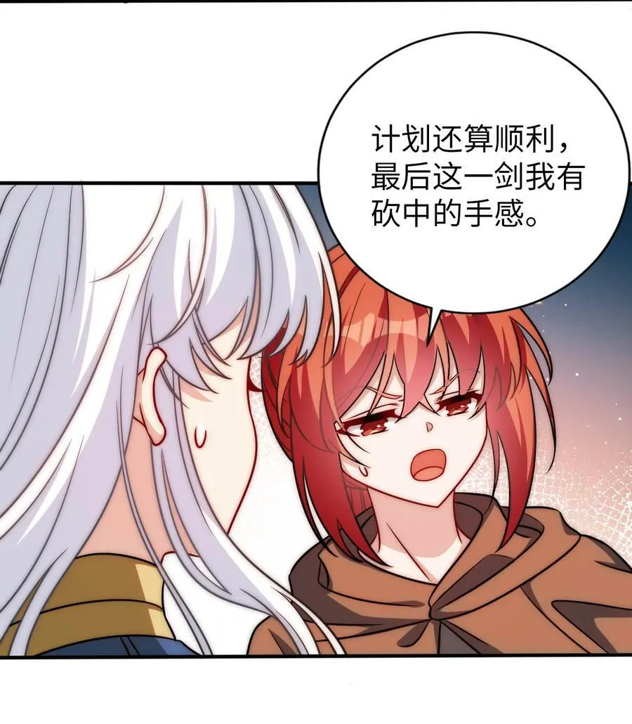 68 这才是圣女 第14页