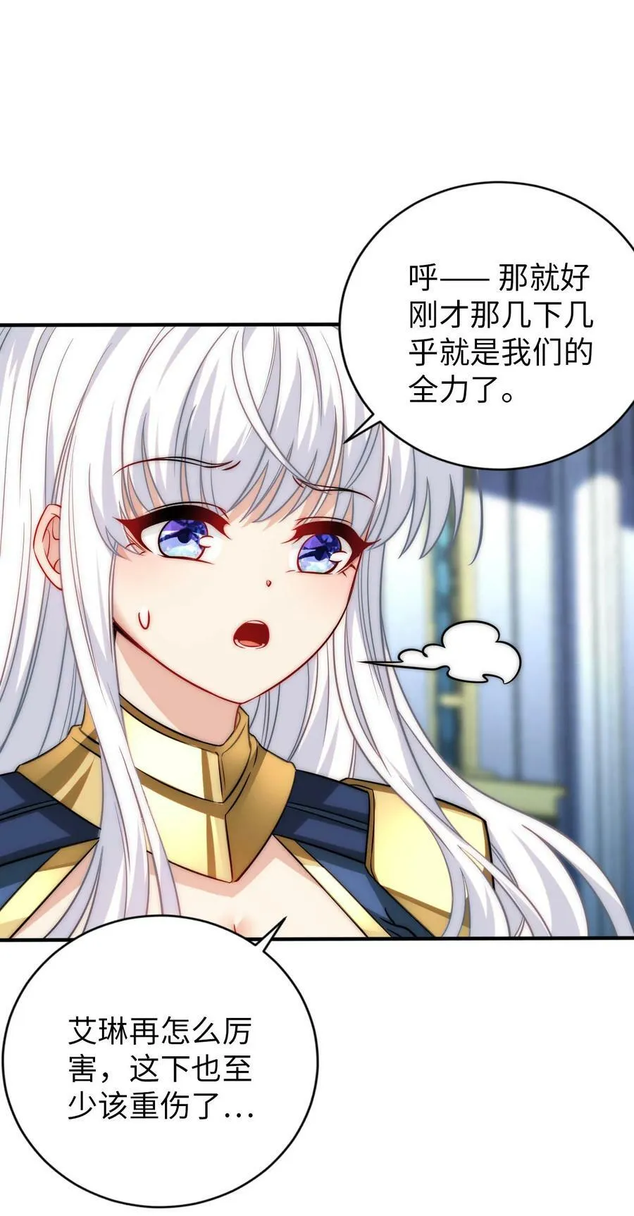 68 这才是圣女 第15页