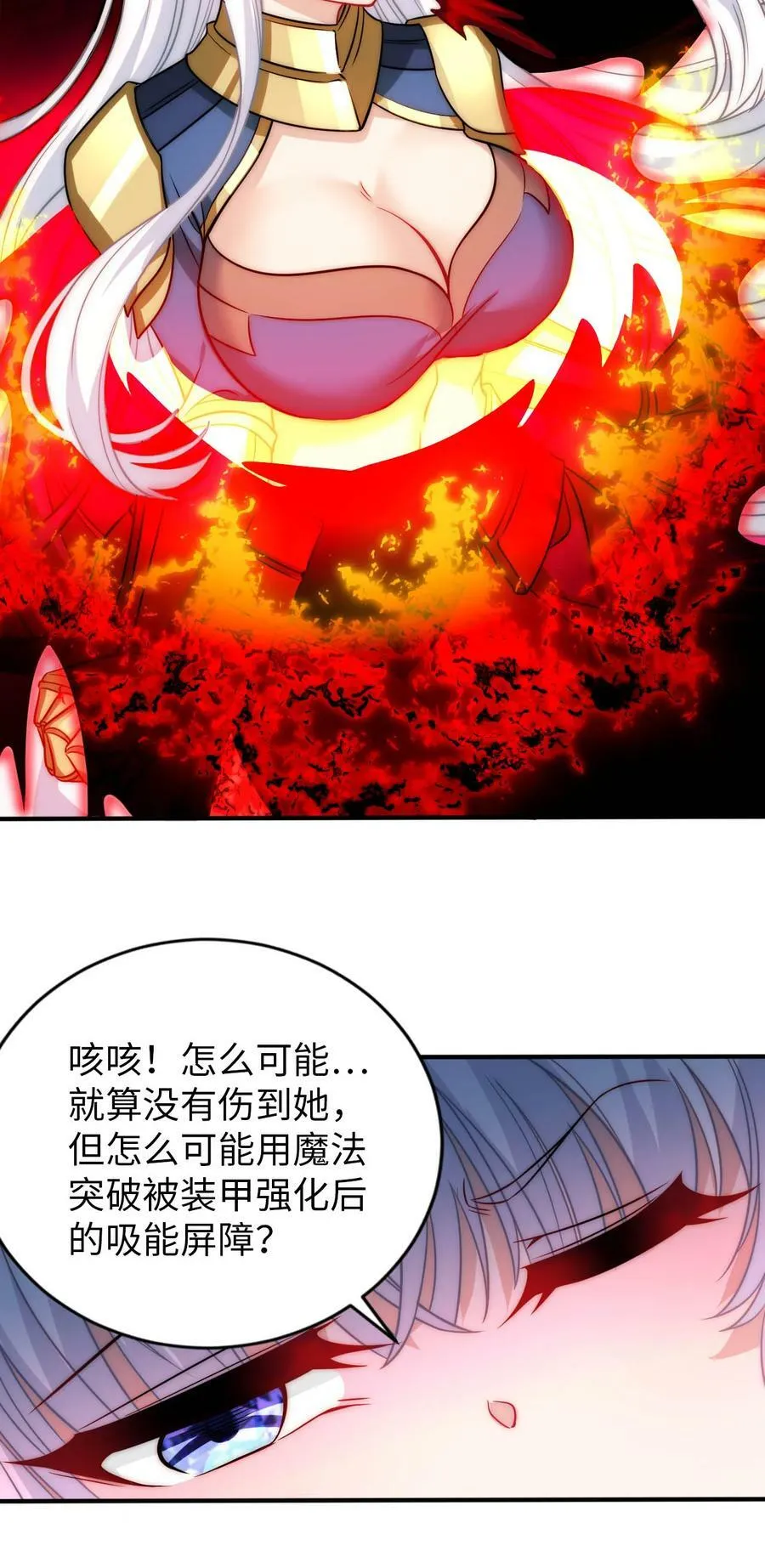 68 这才是圣女 第18页