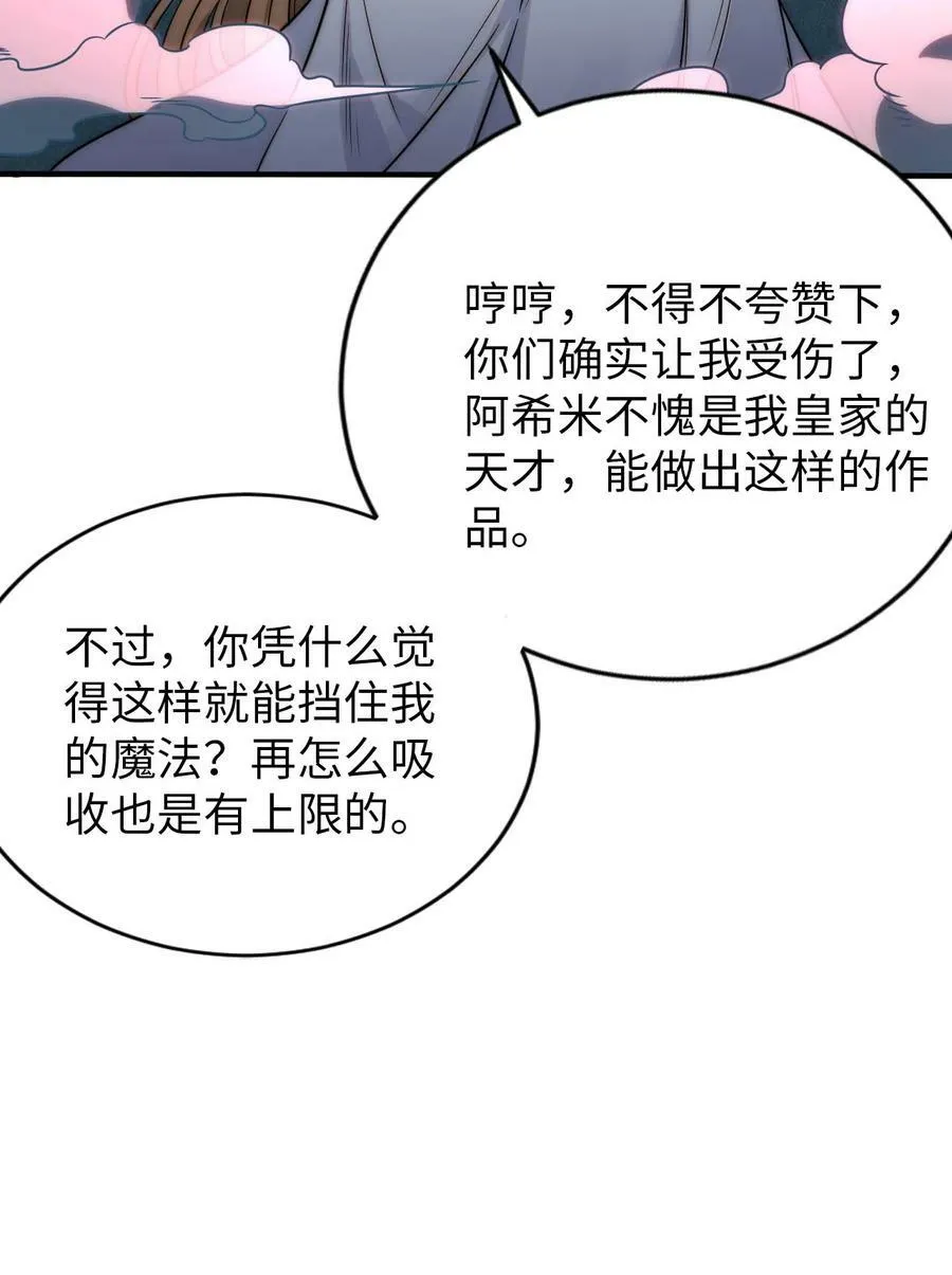 68 这才是圣女 第20页