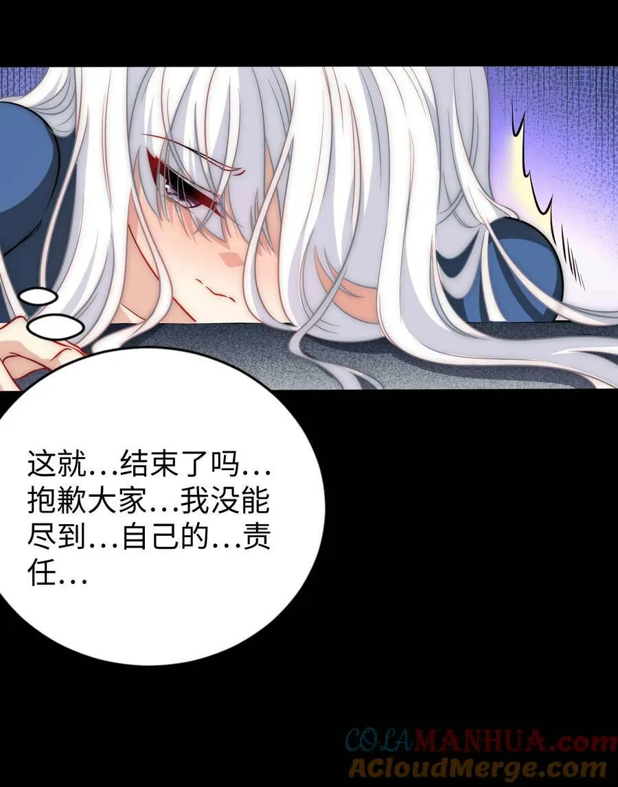 68 这才是圣女 第31页
