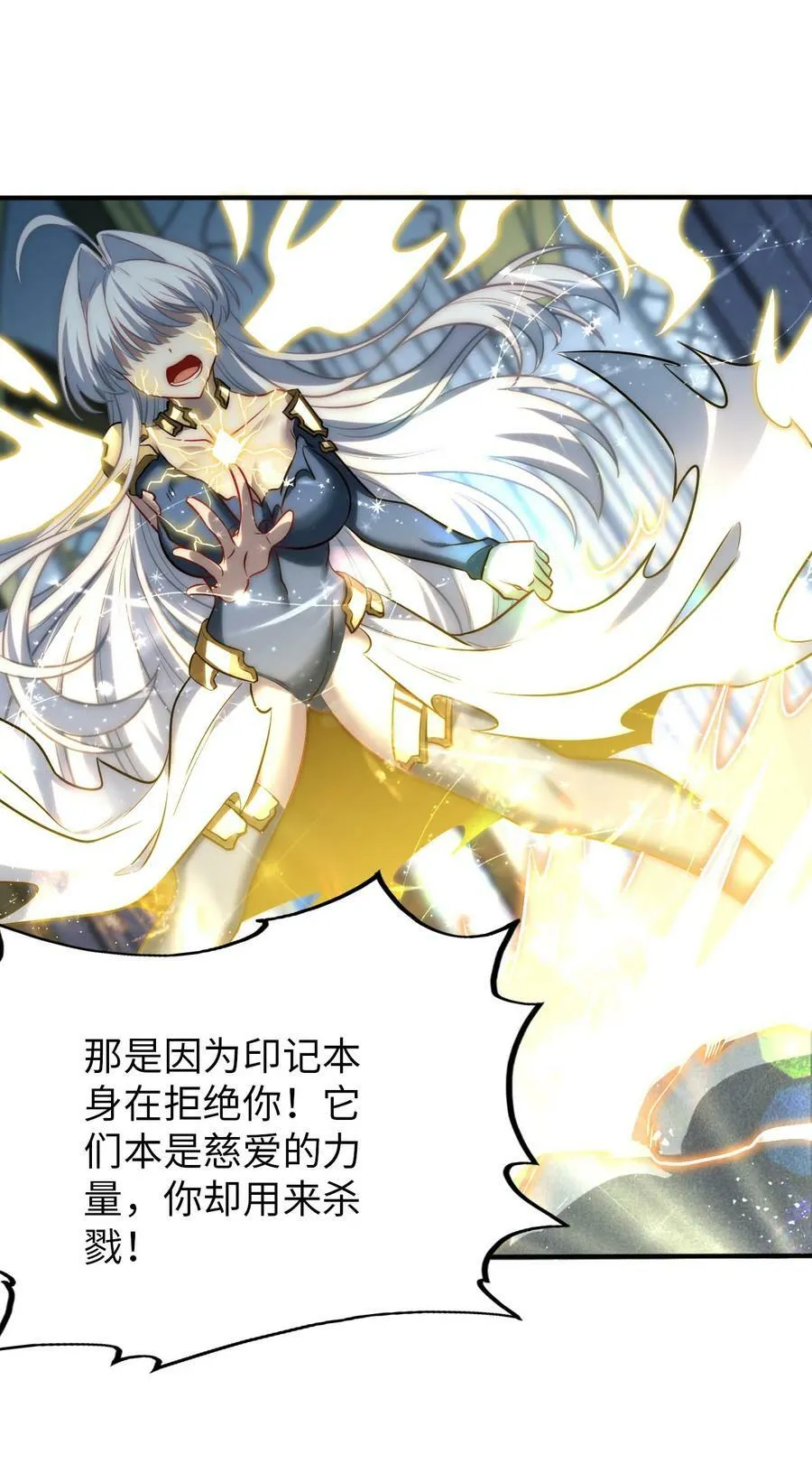 68 这才是圣女 第38页