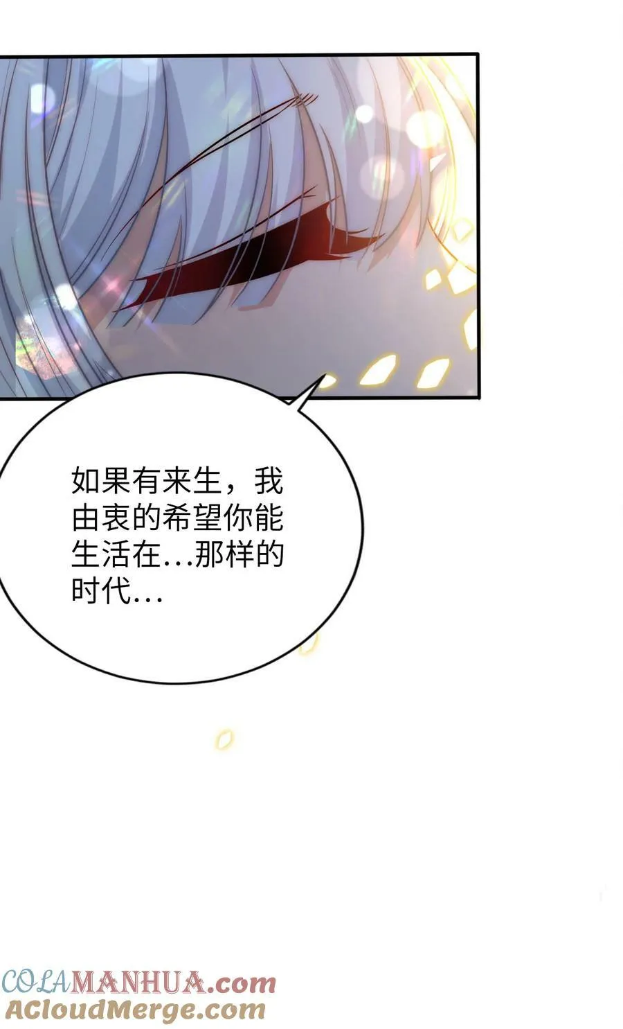 68 这才是圣女 第46页