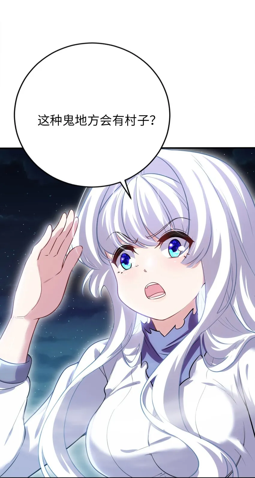 16 脱衣服！？ 第3页