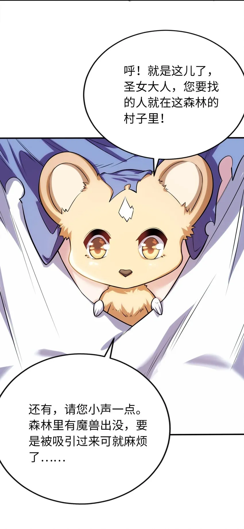 16 脱衣服！？ 第4页