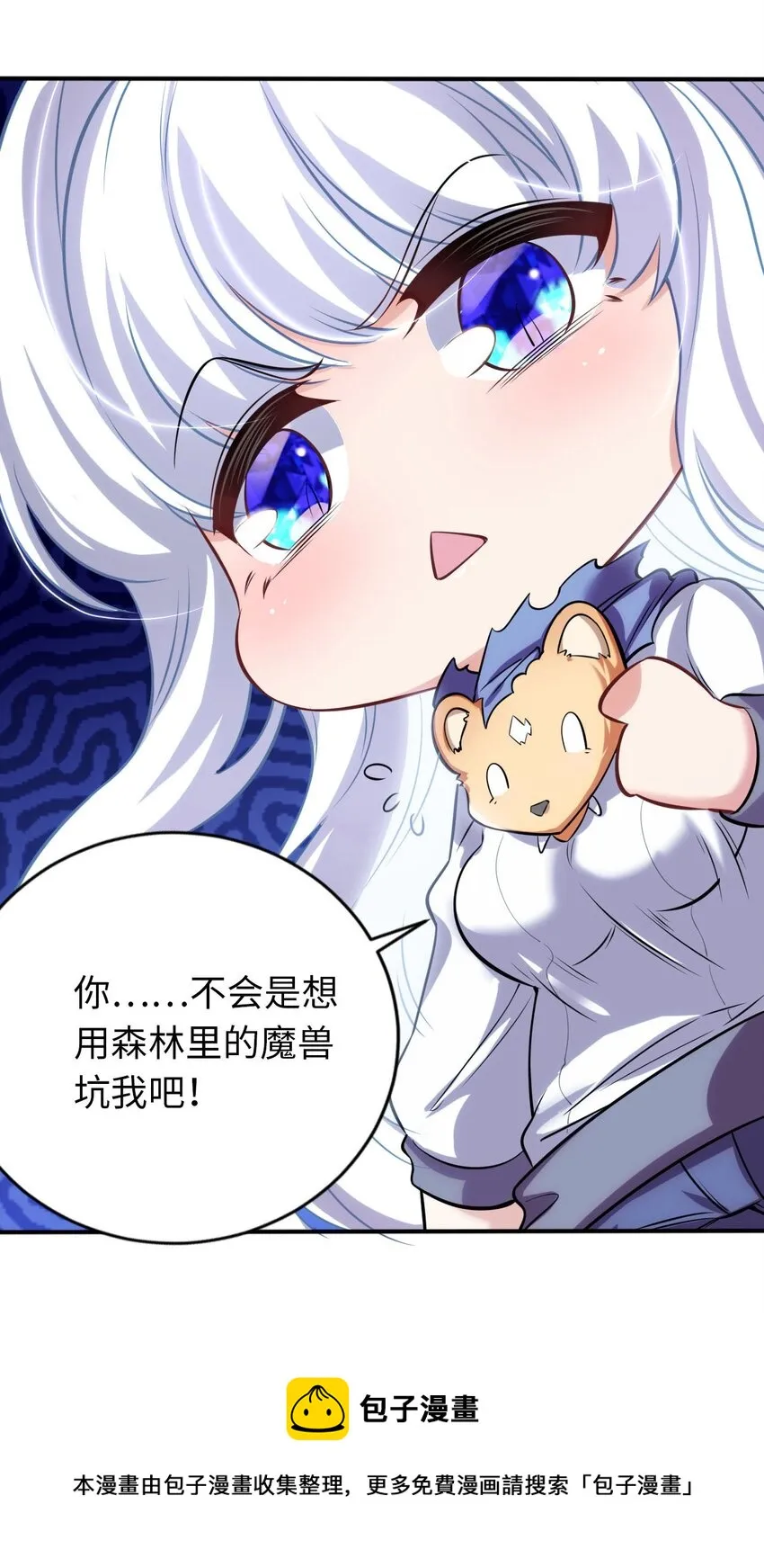 16 脱衣服！？ 第5页
