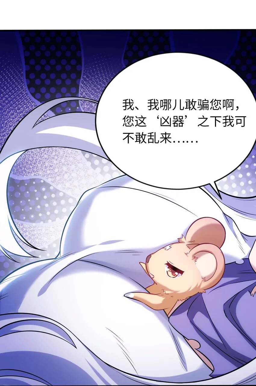 16 脱衣服！？ 第6页