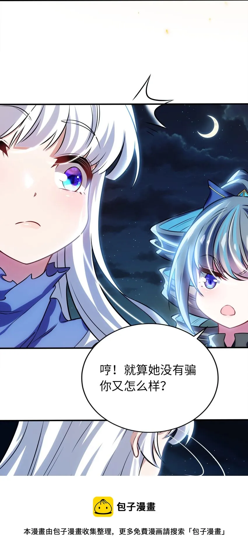 16 脱衣服！？ 第9页