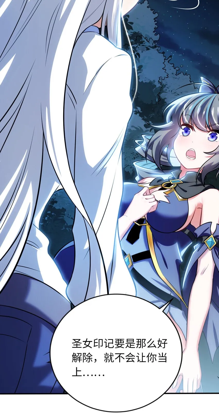 16 脱衣服！？ 第10页