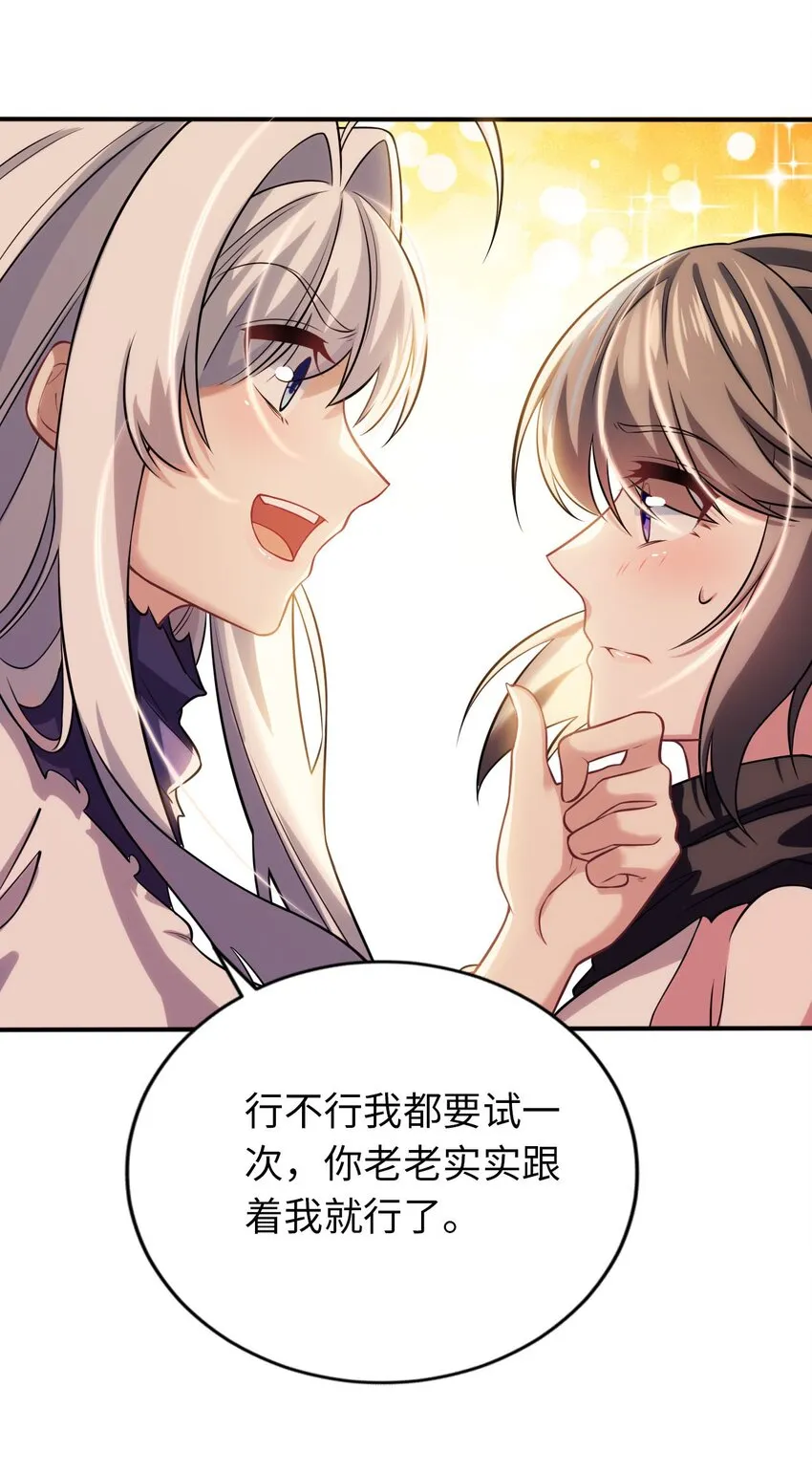 16 脱衣服！？ 第11页