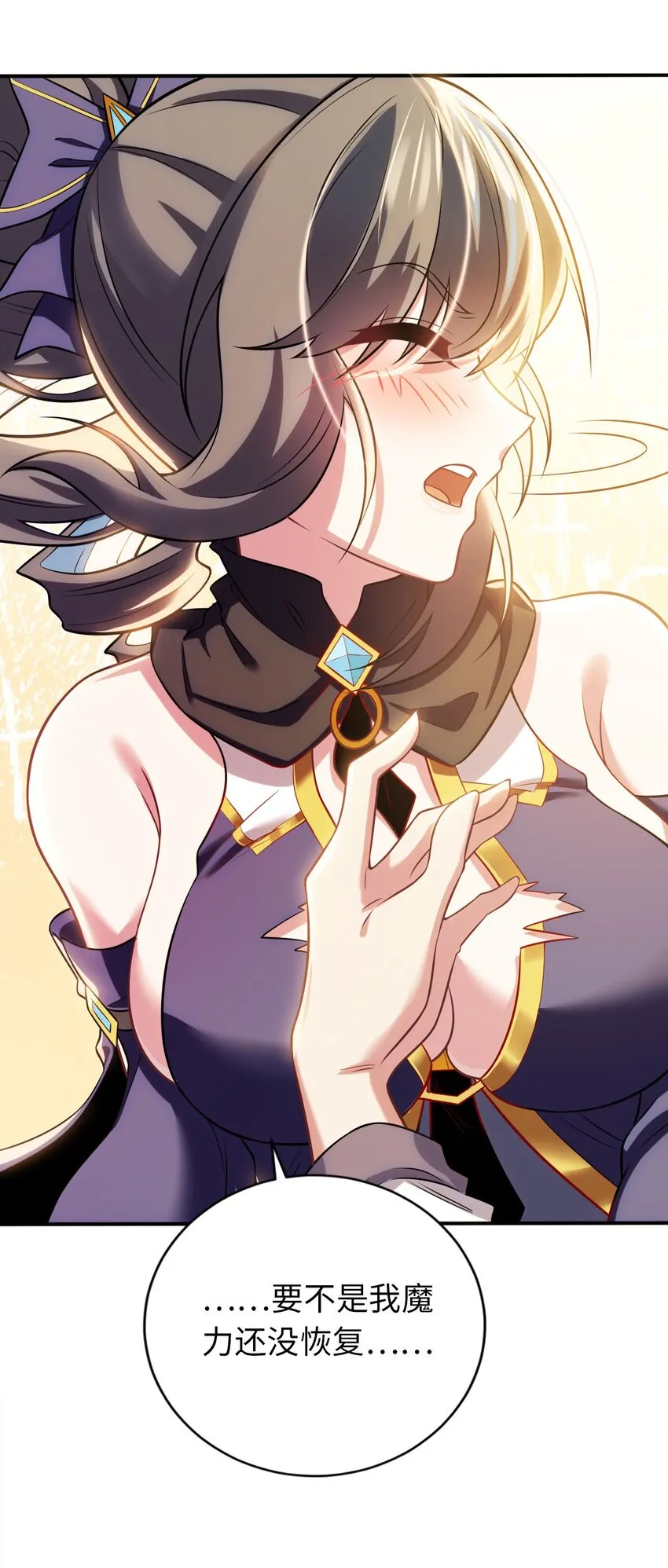 16 脱衣服！？ 第12页