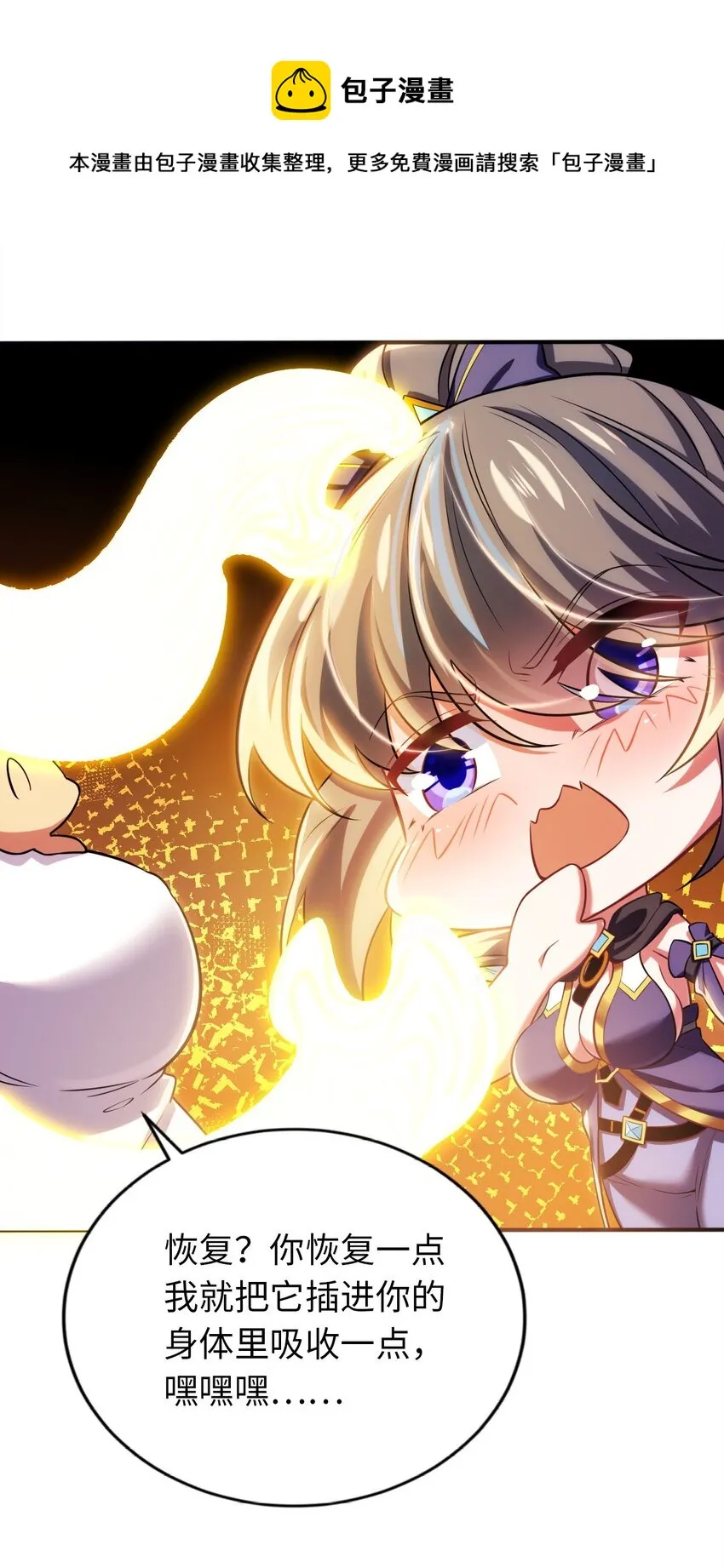 16 脱衣服！？ 第13页