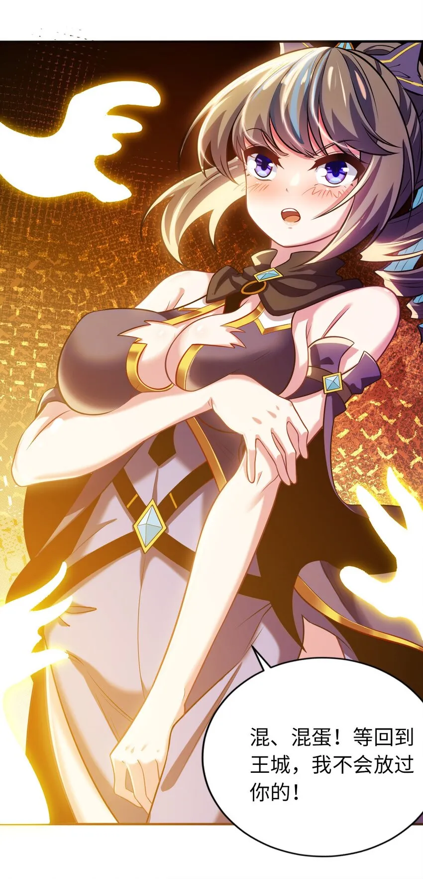 16 脱衣服！？ 第14页