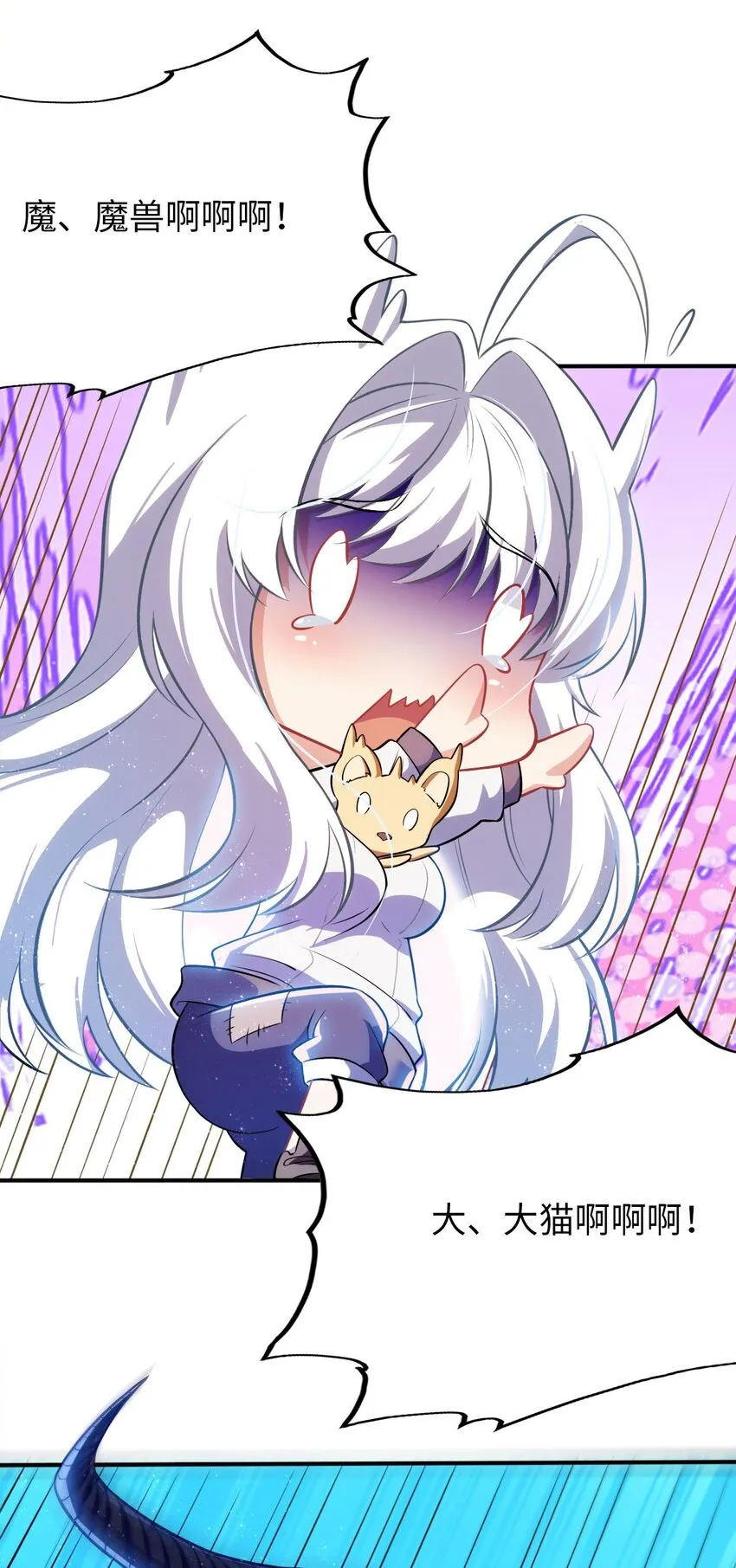 16 脱衣服！？ 第19页