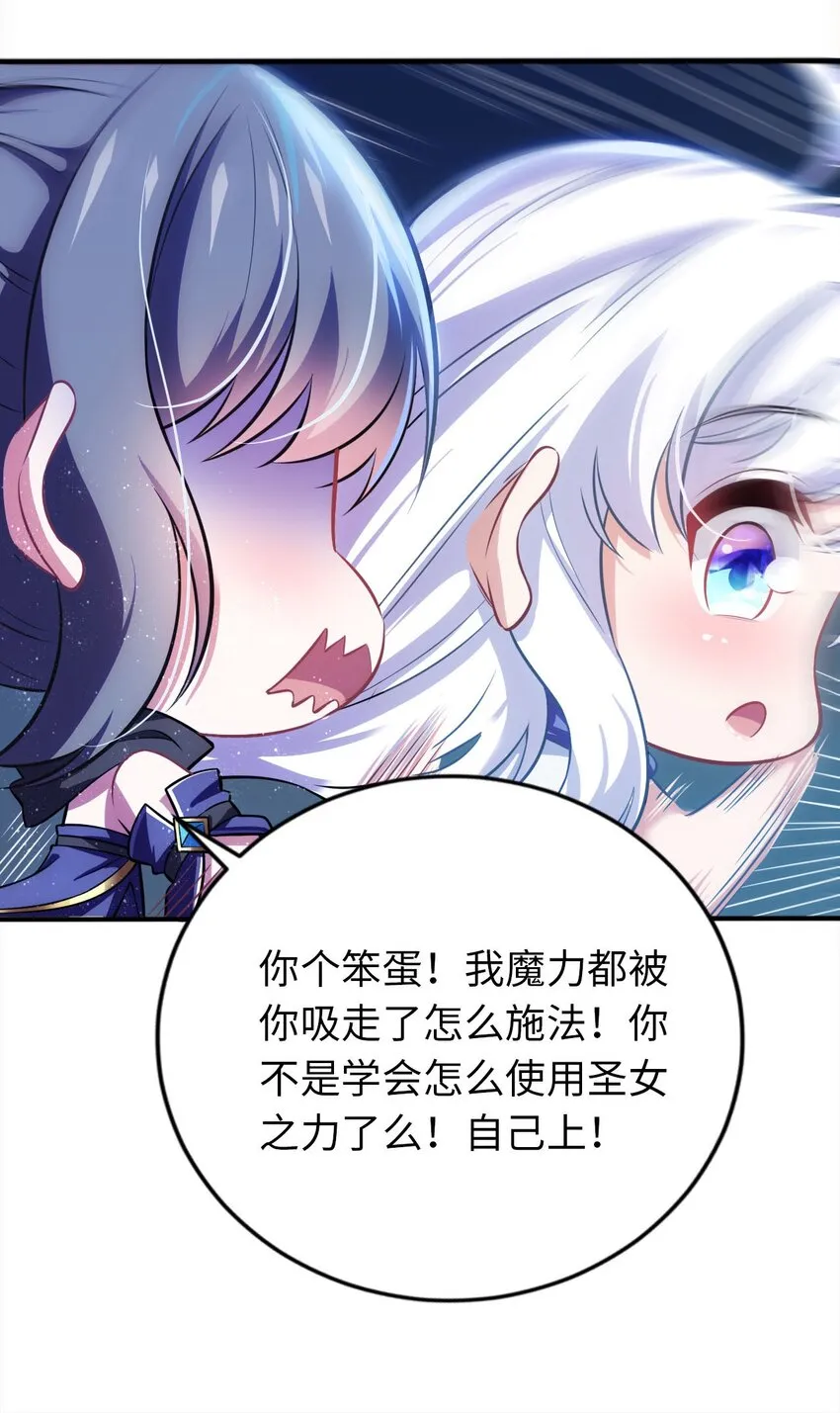 16 脱衣服！？ 第22页