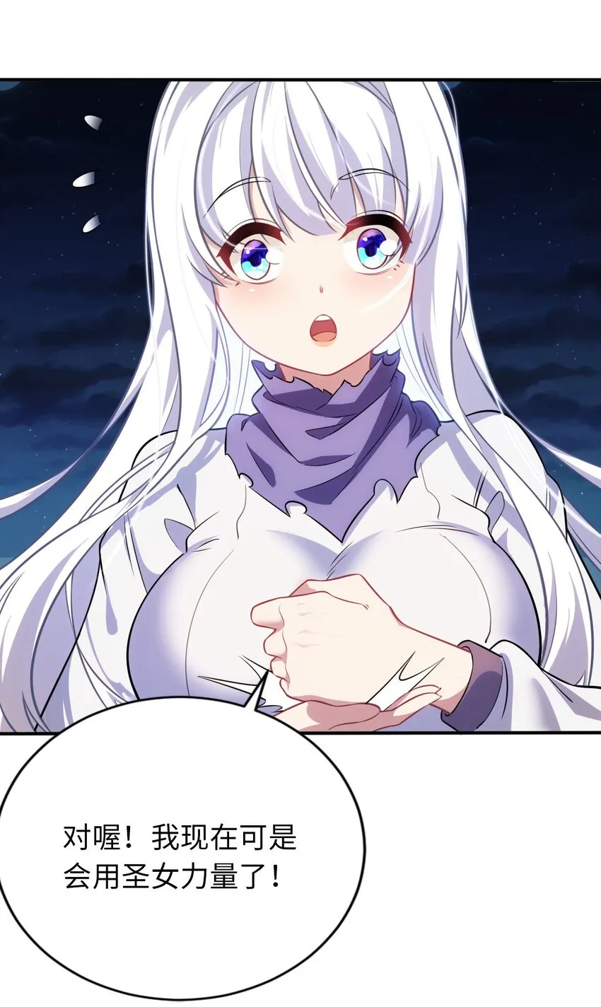 16 脱衣服！？ 第23页