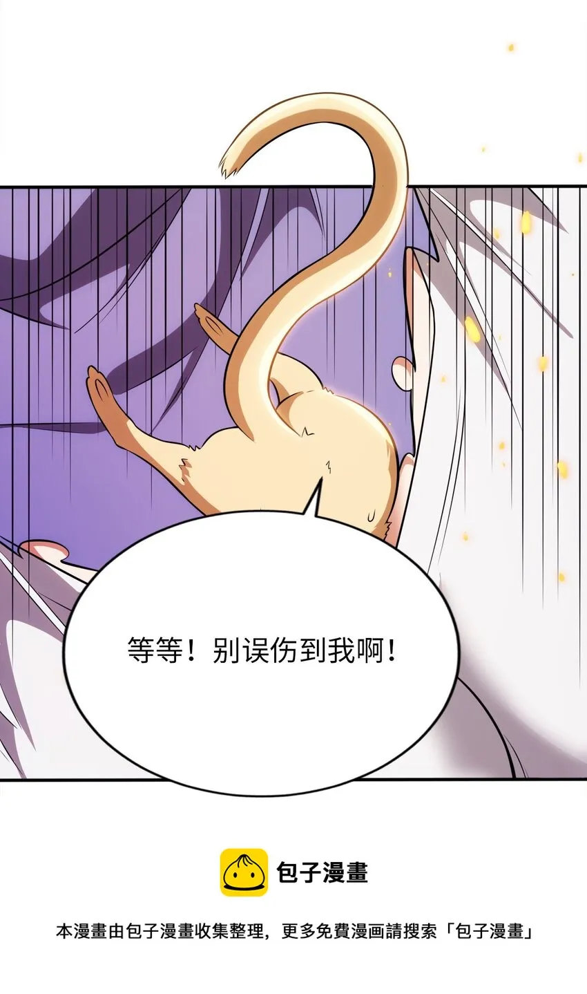 16 脱衣服！？ 第25页