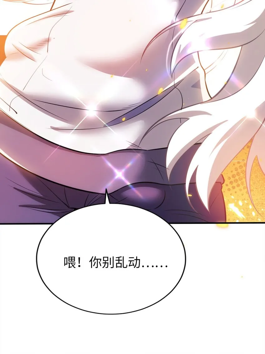 16 脱衣服！？ 第27页