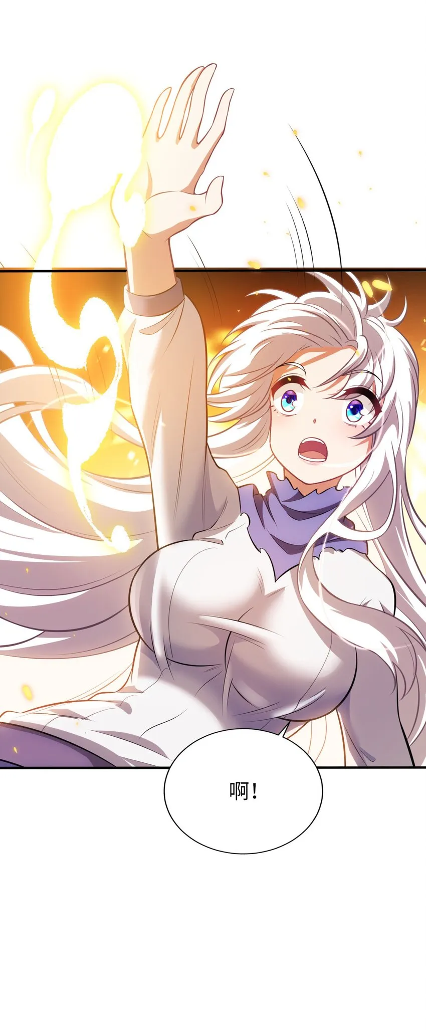 16 脱衣服！？ 第28页