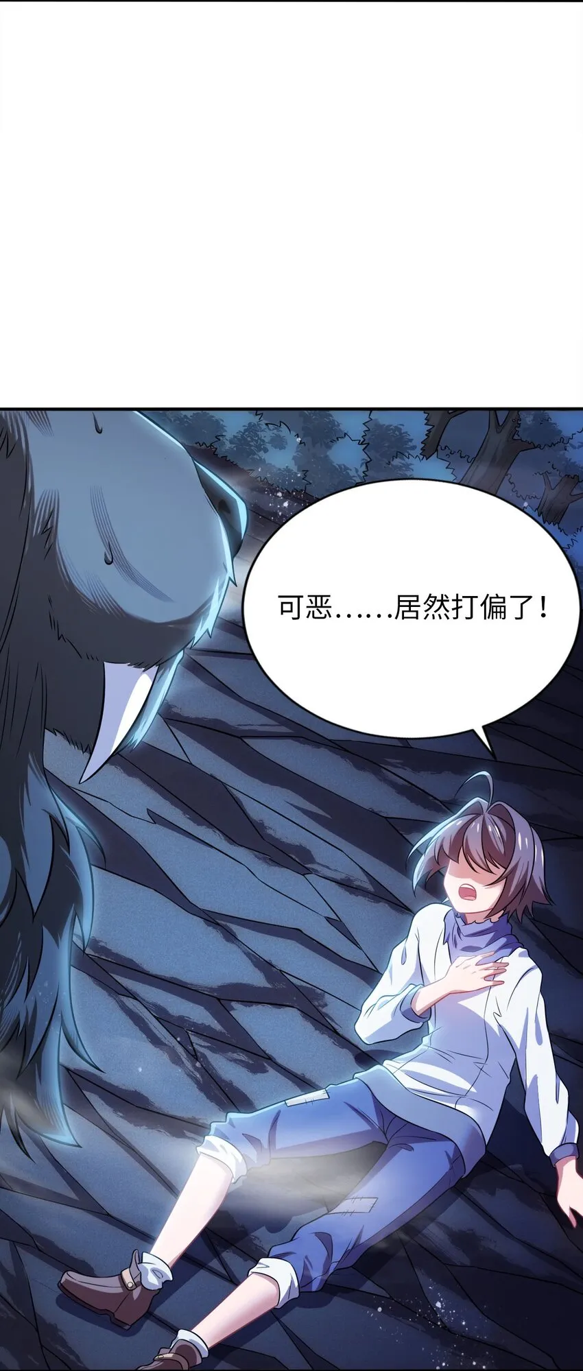 16 脱衣服！？ 第31页