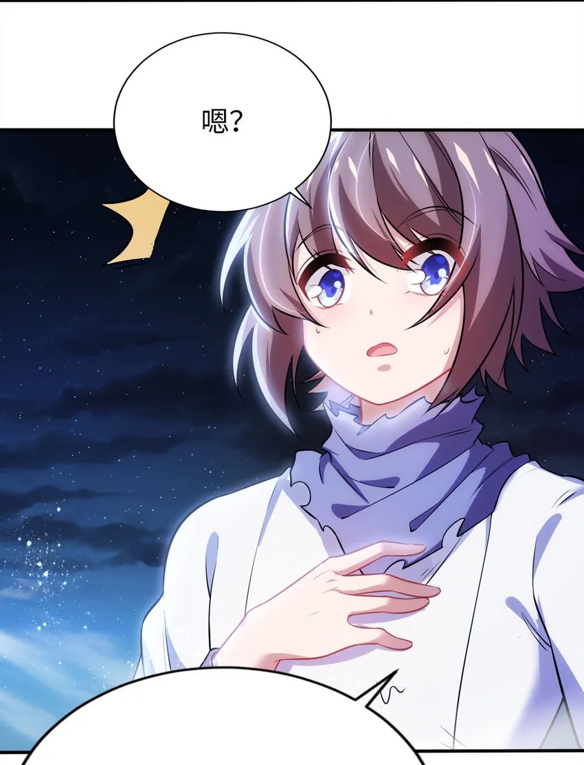 16 脱衣服！？ 第32页