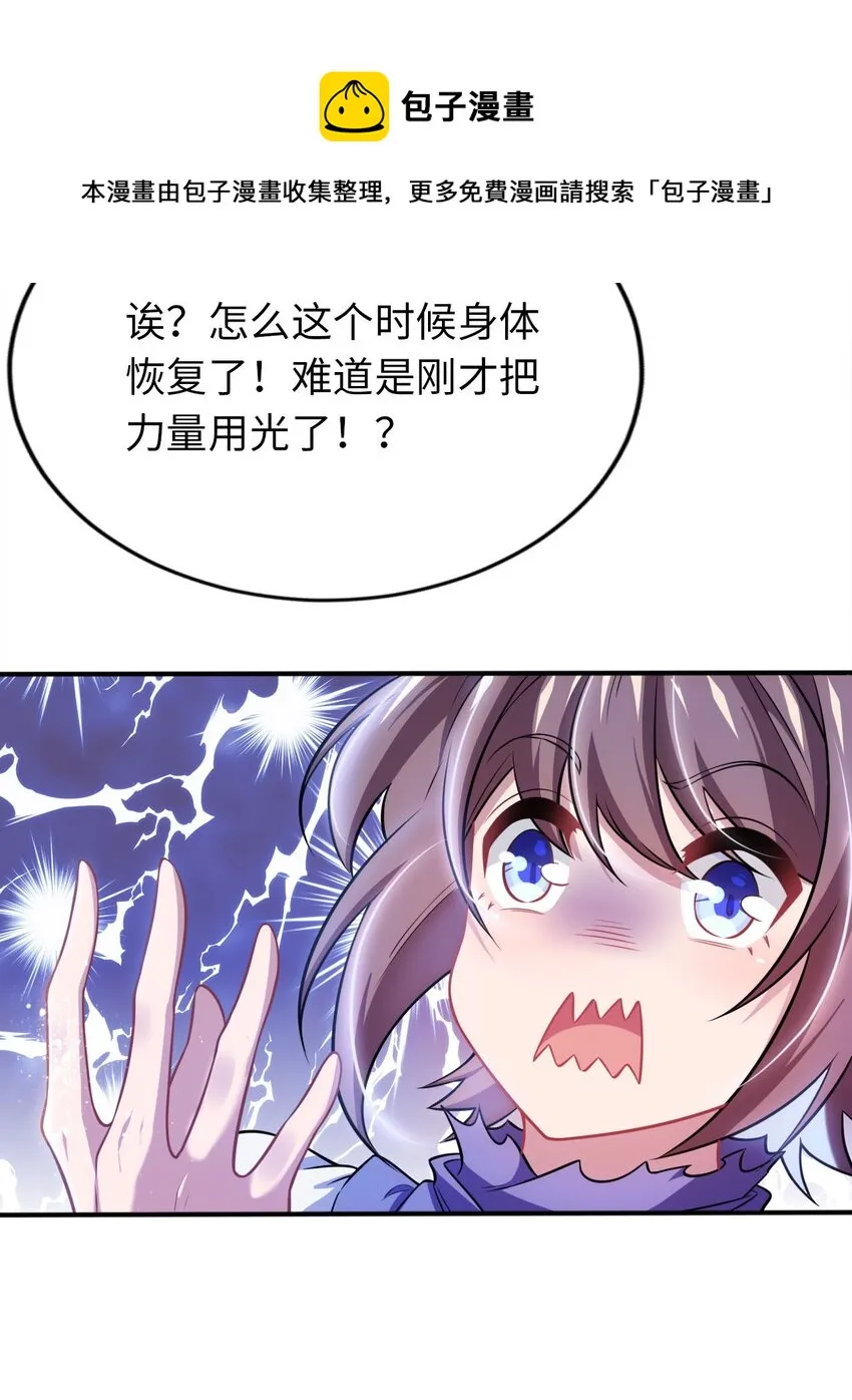 16 脱衣服！？ 第33页