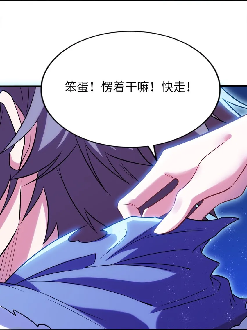 16 脱衣服！？ 第35页