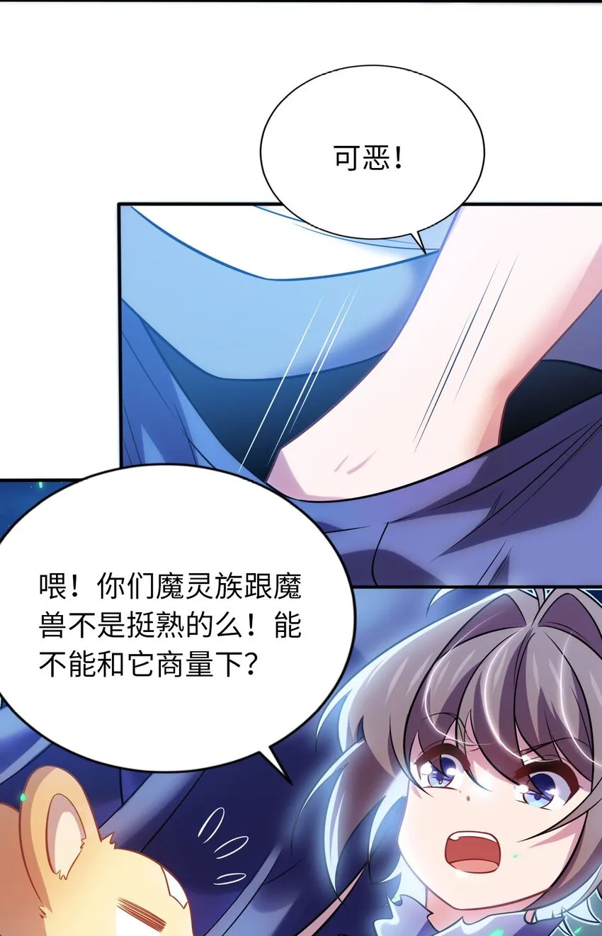 16 脱衣服！？ 第42页