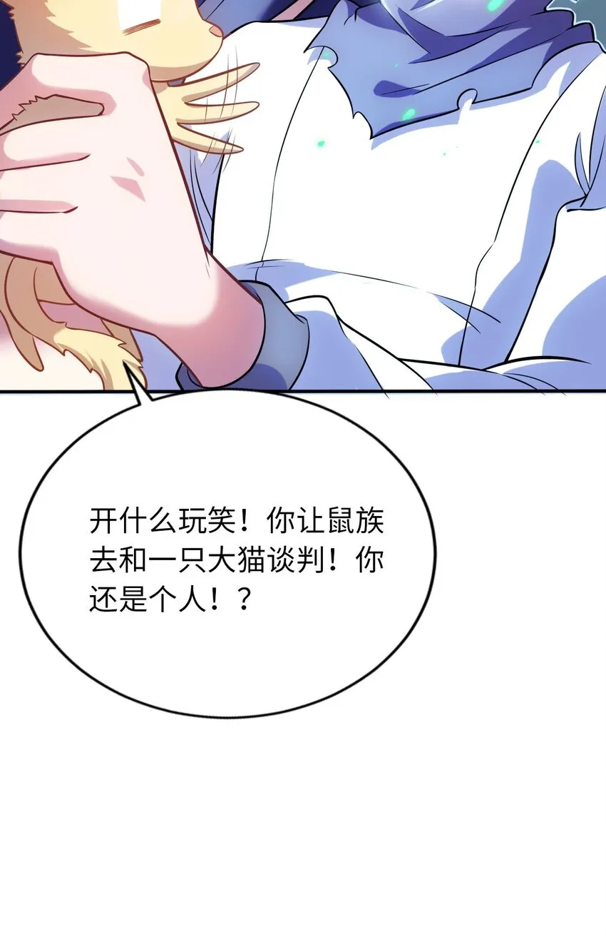 16 脱衣服！？ 第43页