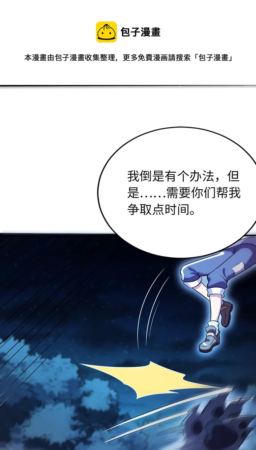16 脱衣服！？ 第45页