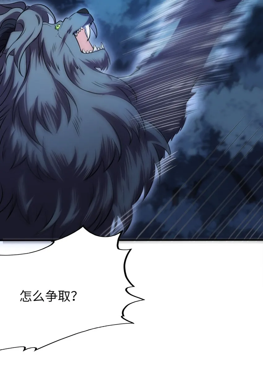 16 脱衣服！？ 第46页