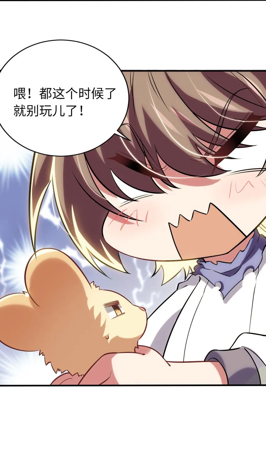 16 脱衣服！？ 第48页