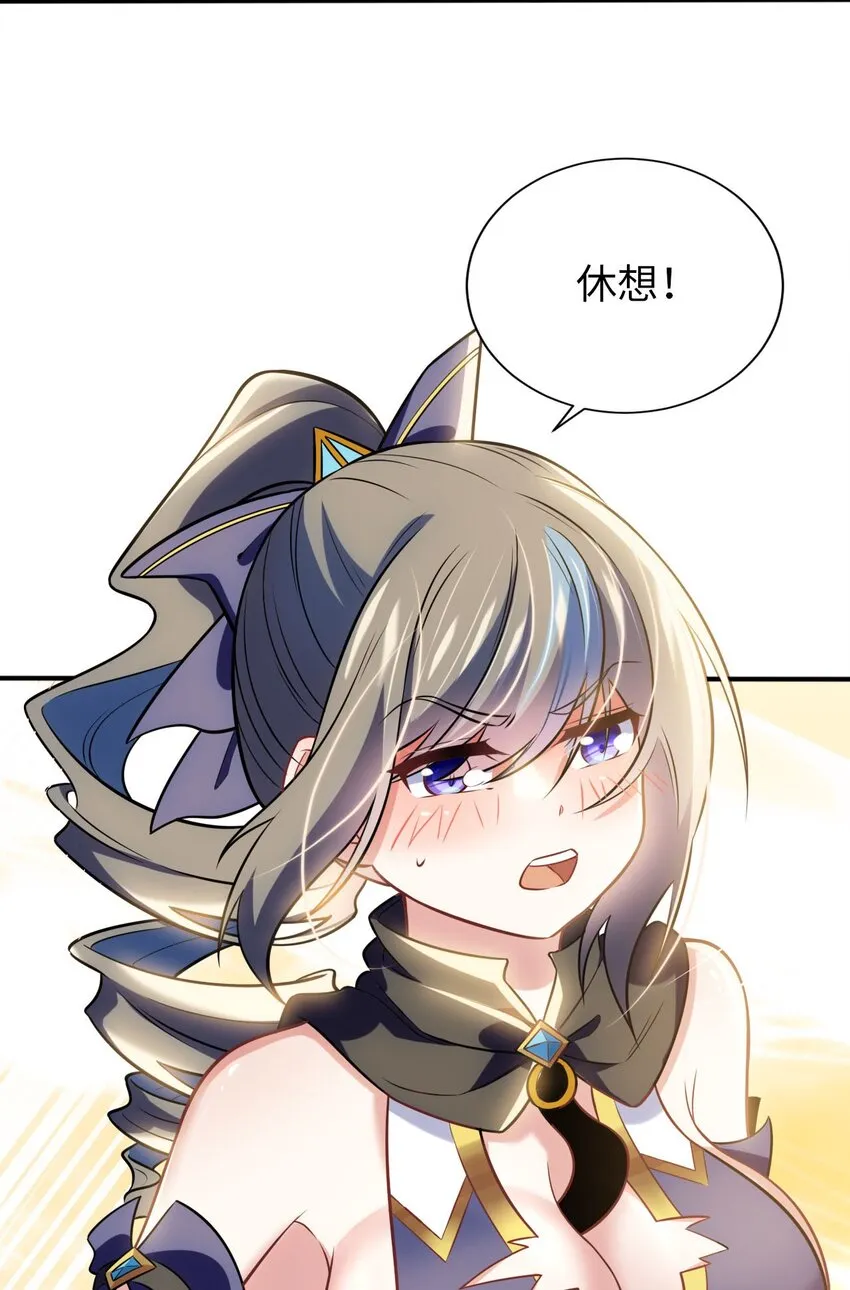 16 脱衣服！？ 第52页