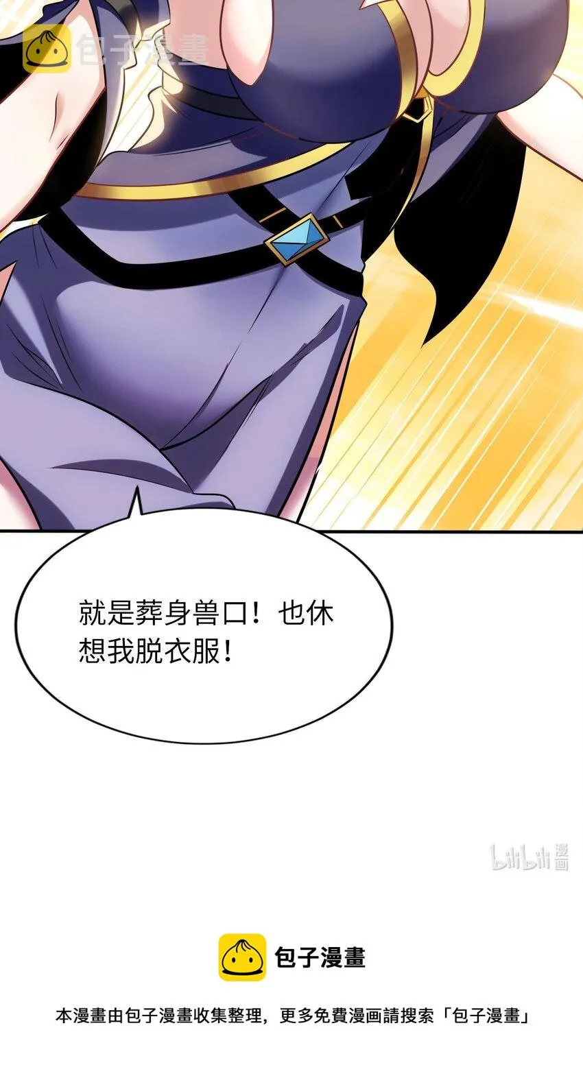 16 脱衣服！？ 第53页