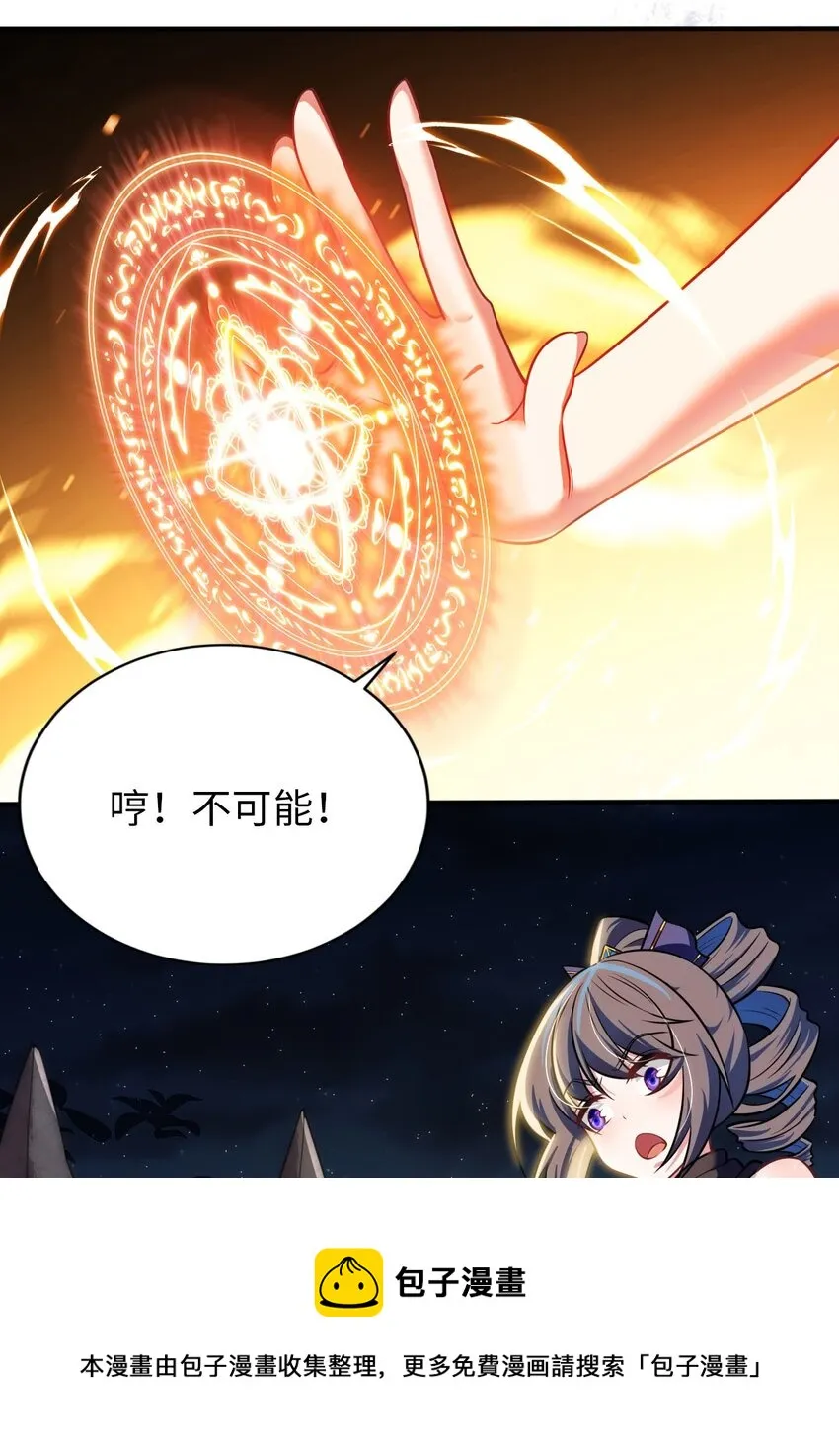 15 解救圣女 第5页