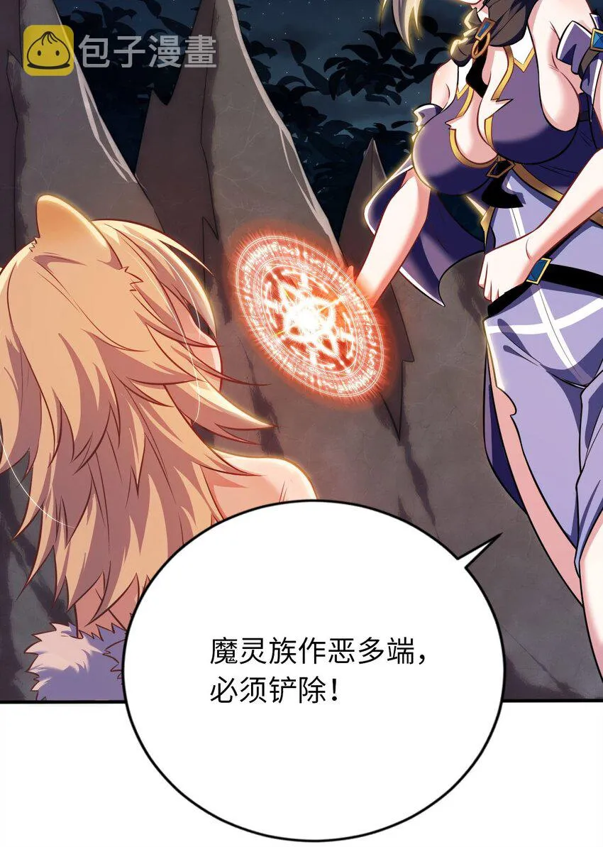 15 解救圣女 第6页