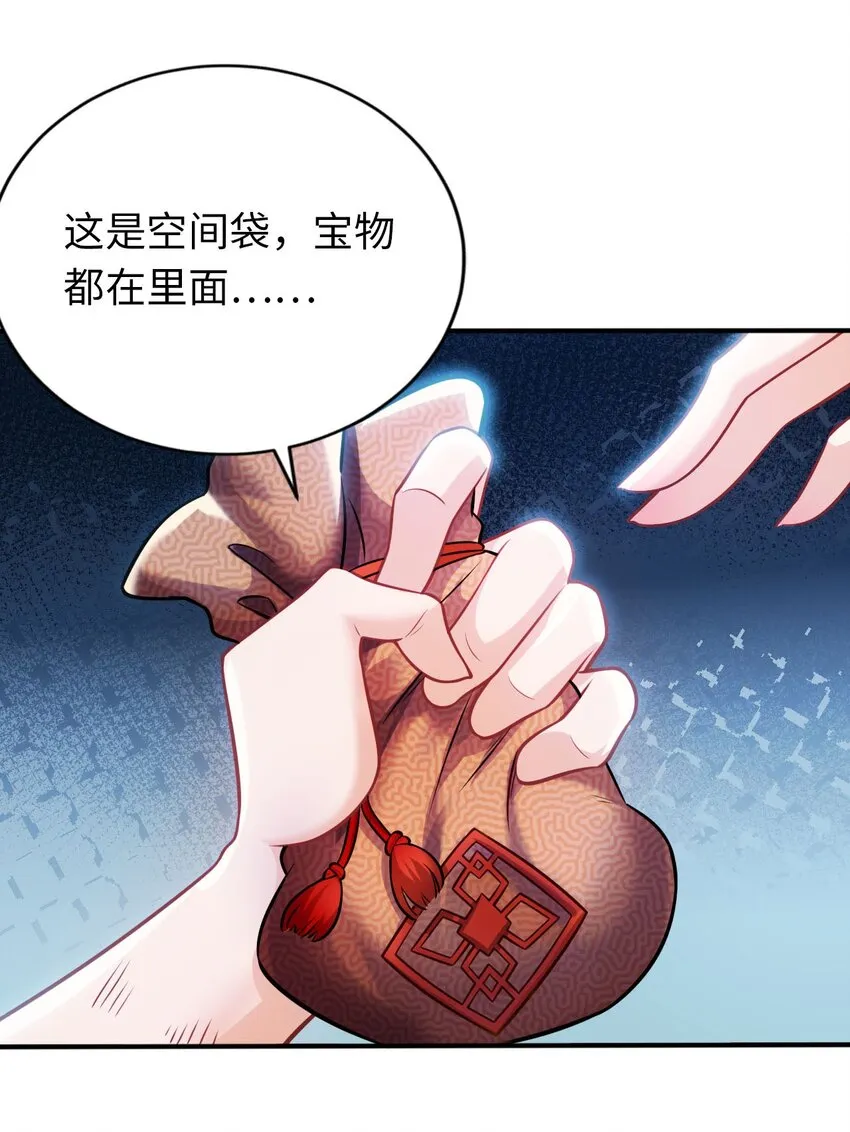 15 解救圣女 第10页