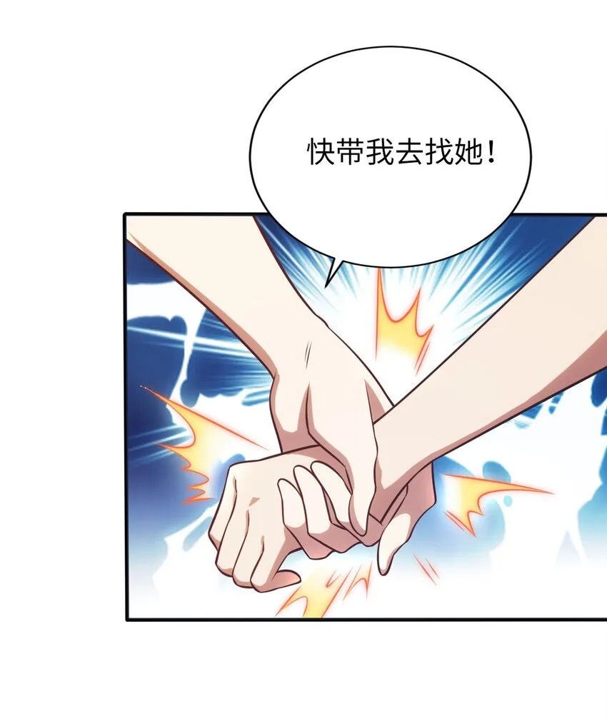 15 解救圣女 第24页