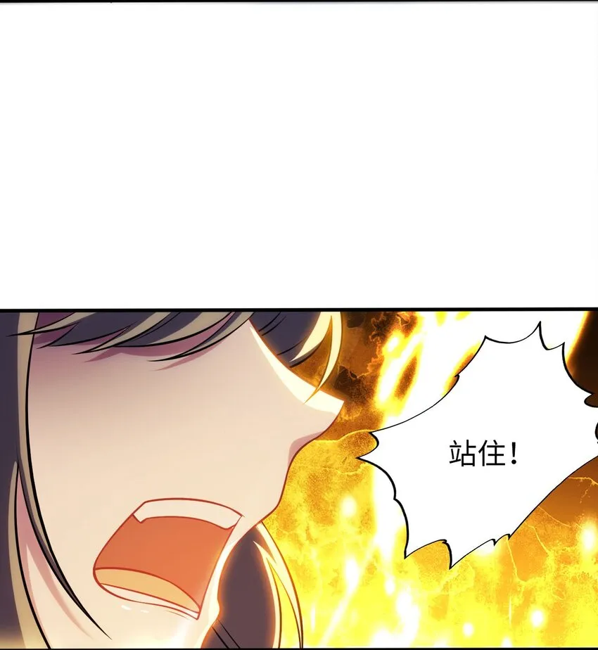15 解救圣女 第26页