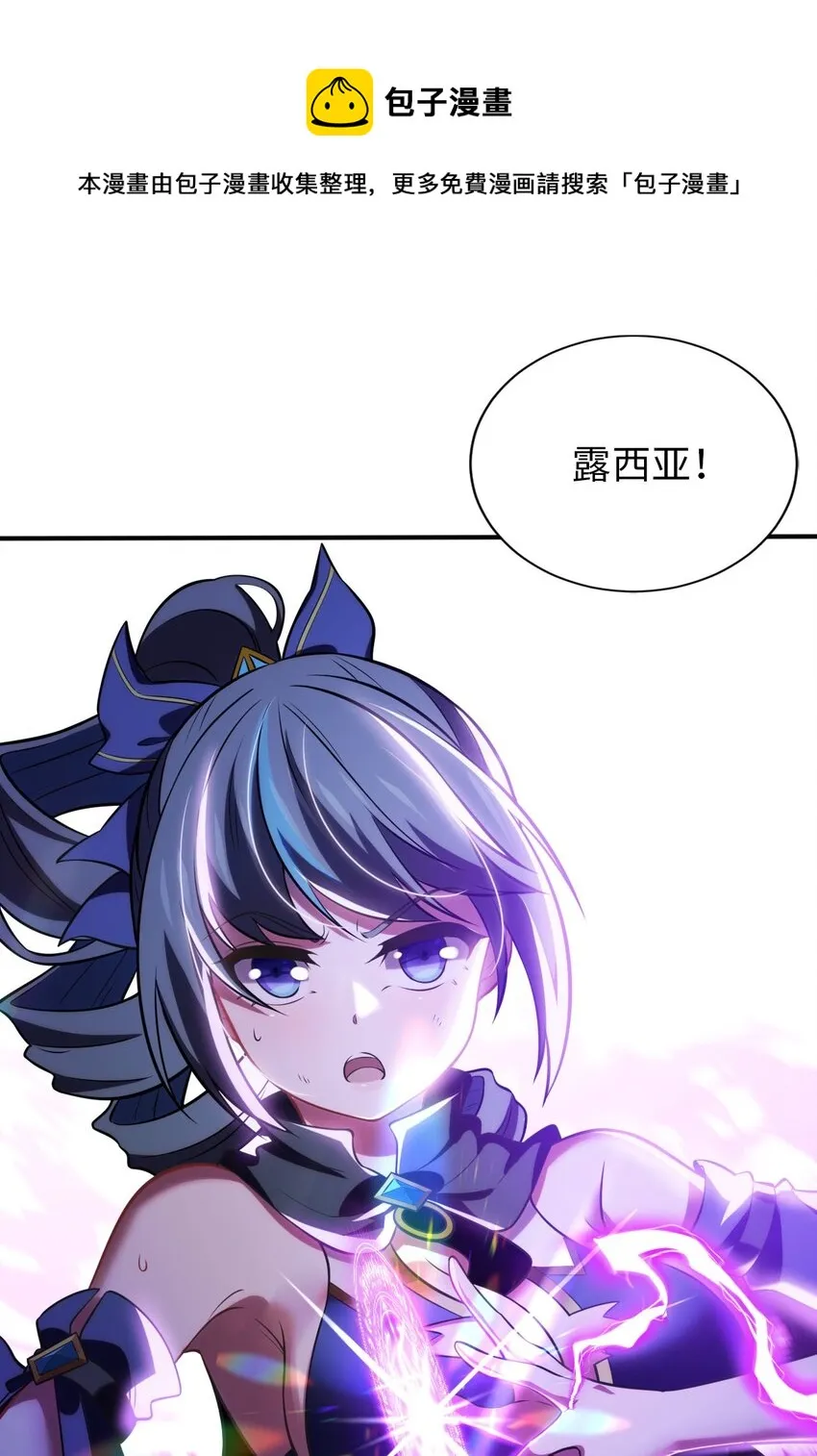 15 解救圣女 第29页